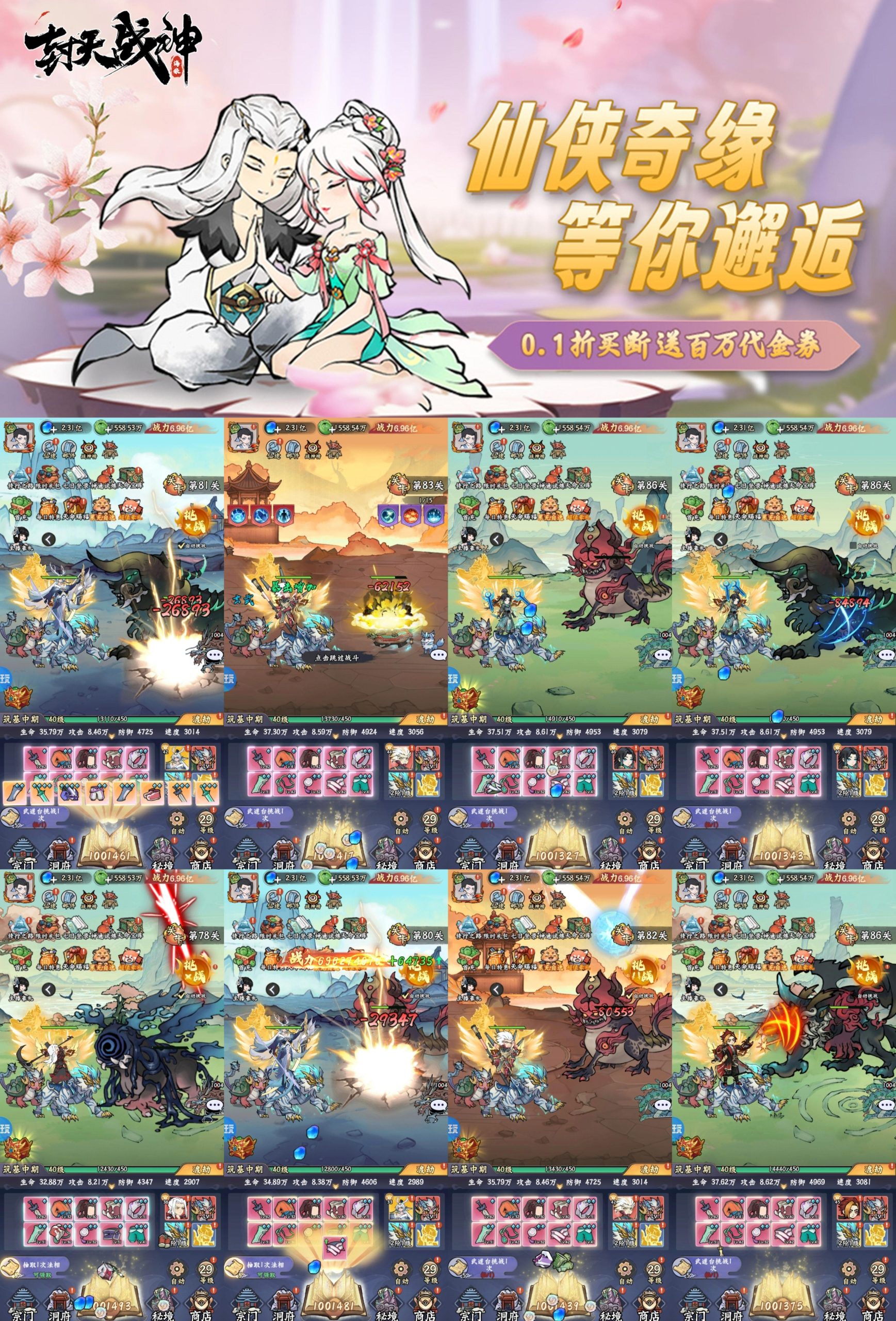 【官服推荐】封天战神-6无限代金