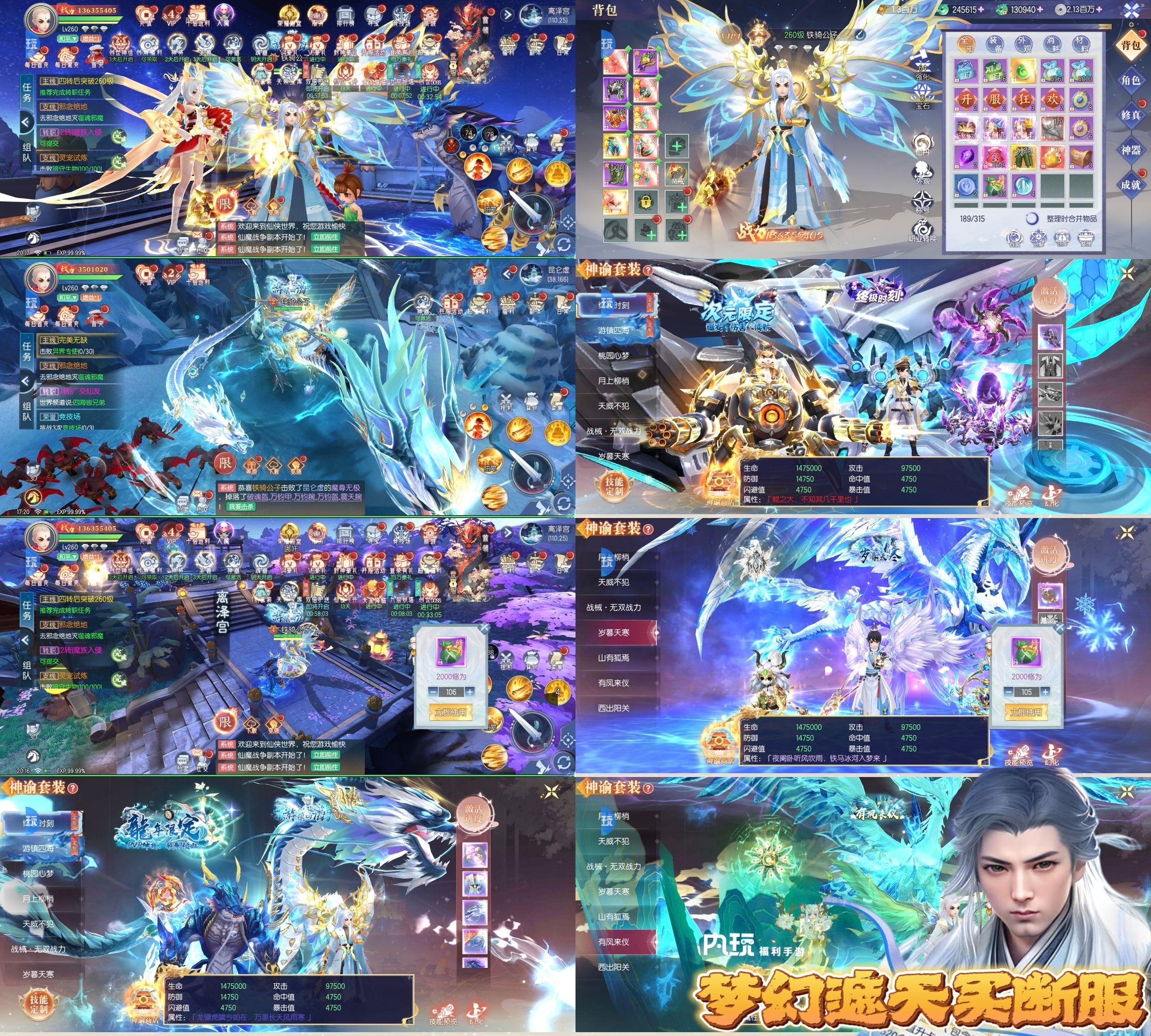 【官服推荐】梦幻遮天-30无限代金