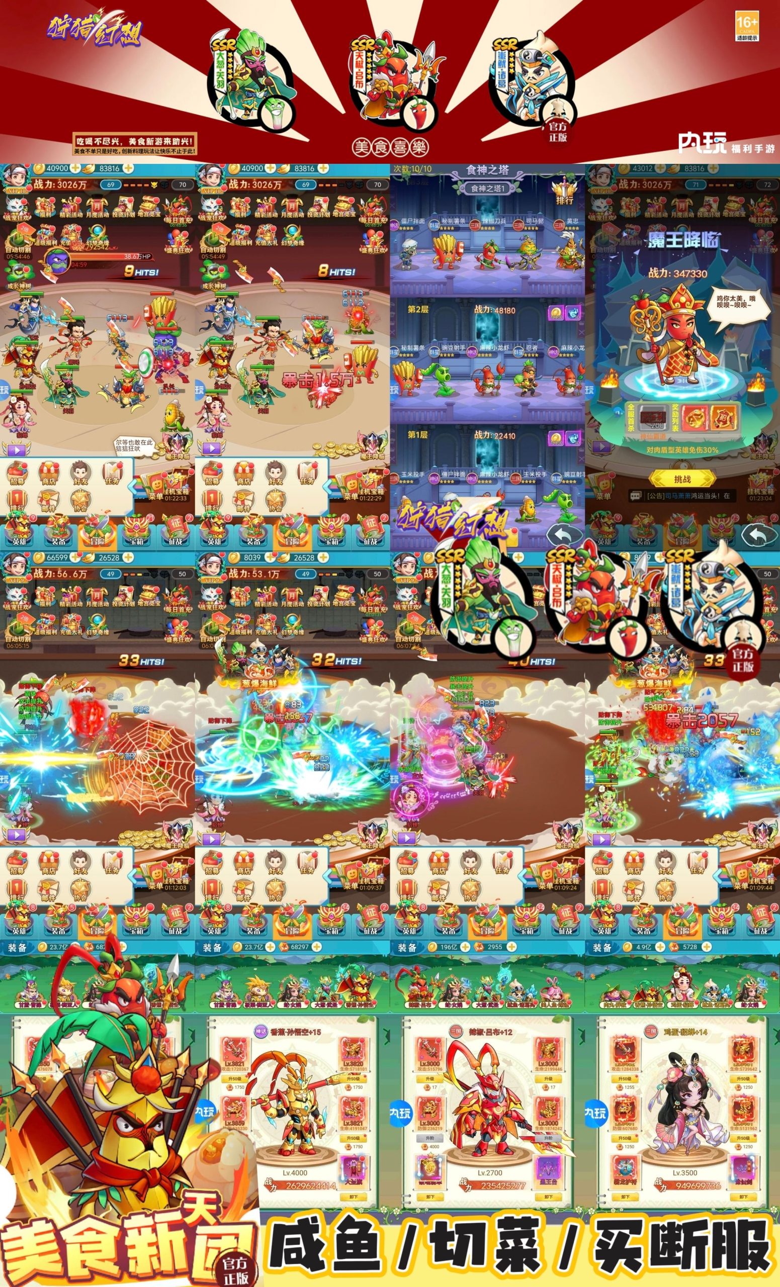 【官服推荐】狩猎幻想-30无限代金