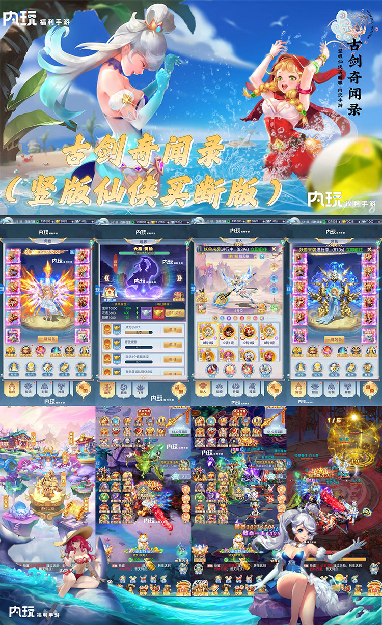 【买断服】古剑奇闻录-328无限代金-懂游戏