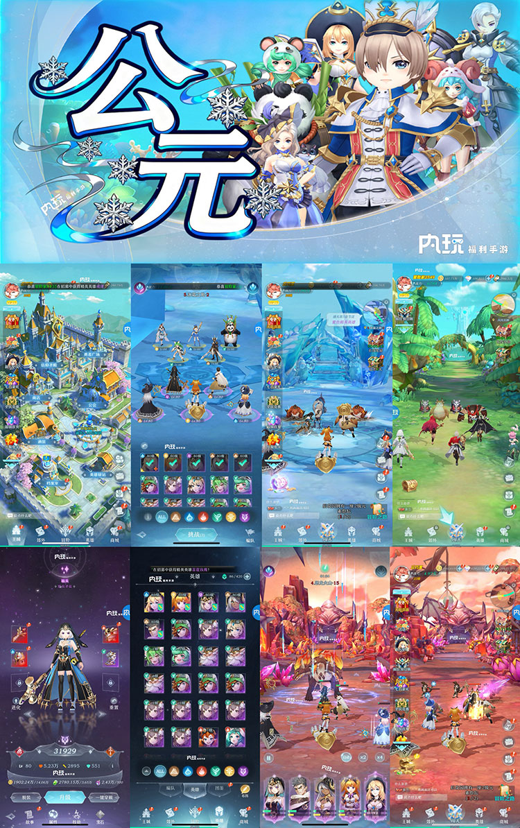 【买断服】公元-198无限代金-懂游戏